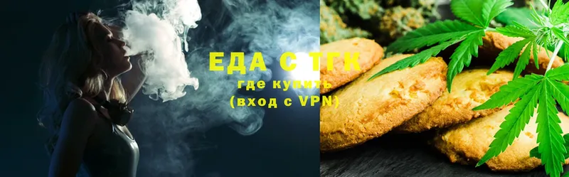 Еда ТГК конопля  Вилюйск 