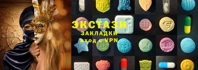 ОМГ ОМГ   Вилюйск  ЭКСТАЗИ 280 MDMA 