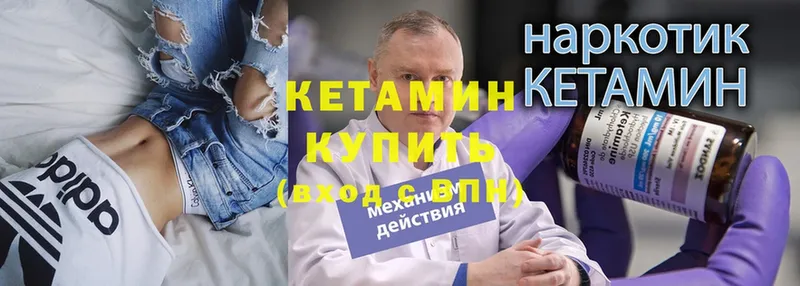 закладки  Вилюйск  КЕТАМИН VHQ 